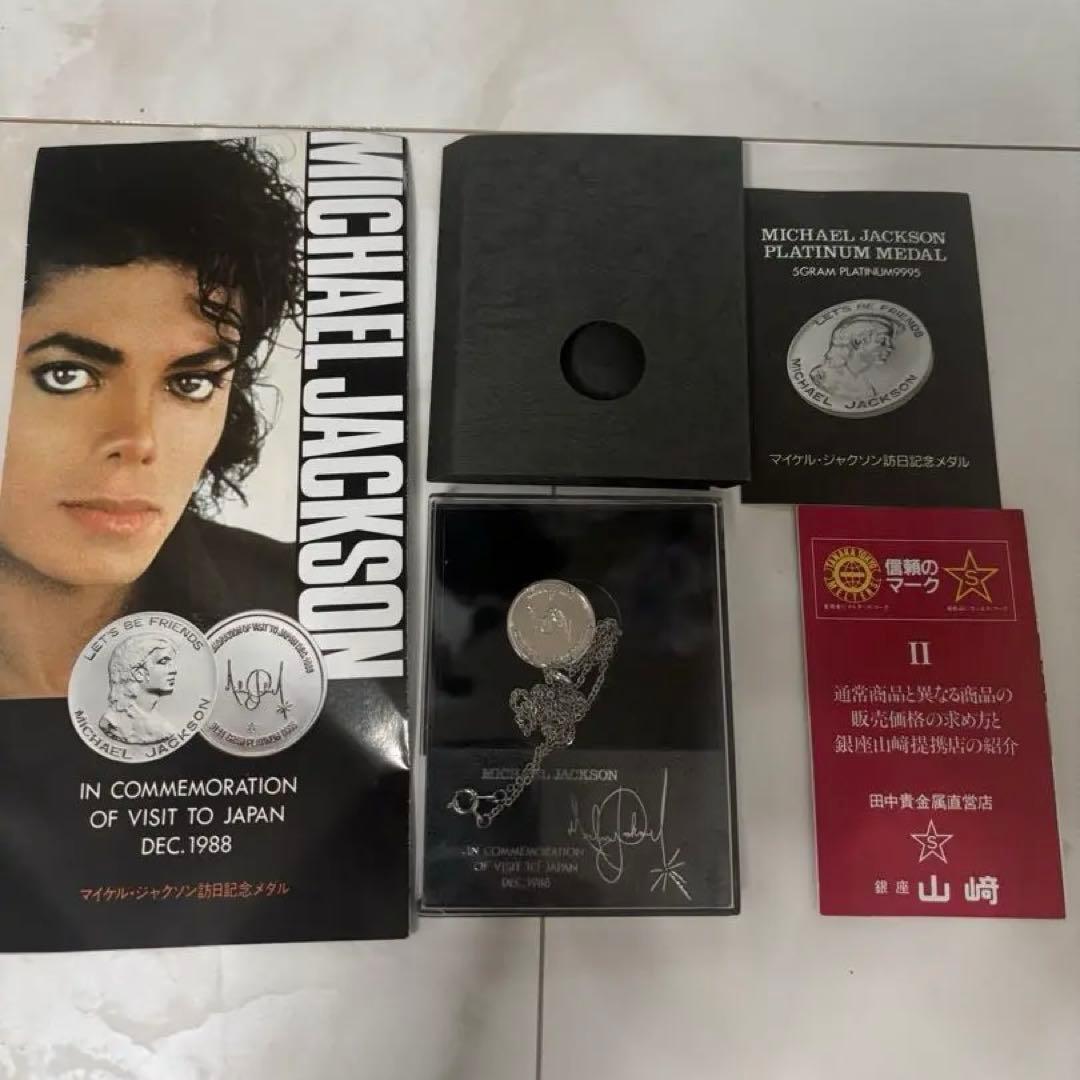 マイケル・ジャクソン 訪日記念プラチナメダル