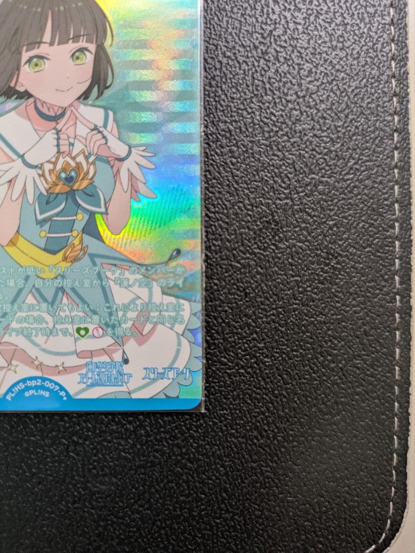 百生吟子　ラブカ