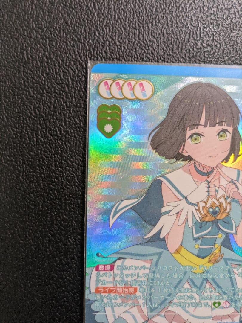 百生吟子　ラブカ