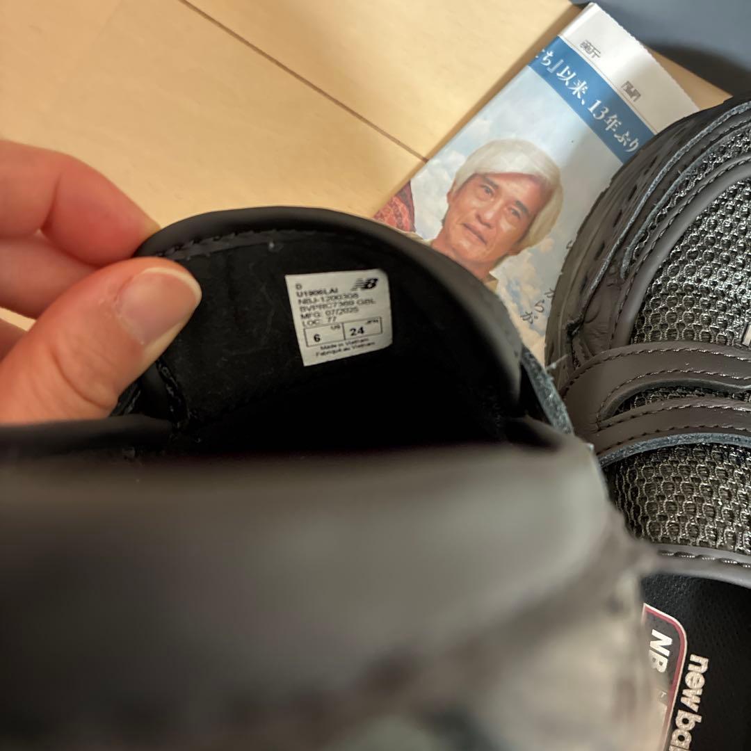 new balance NB 1906 ブラック 24cm