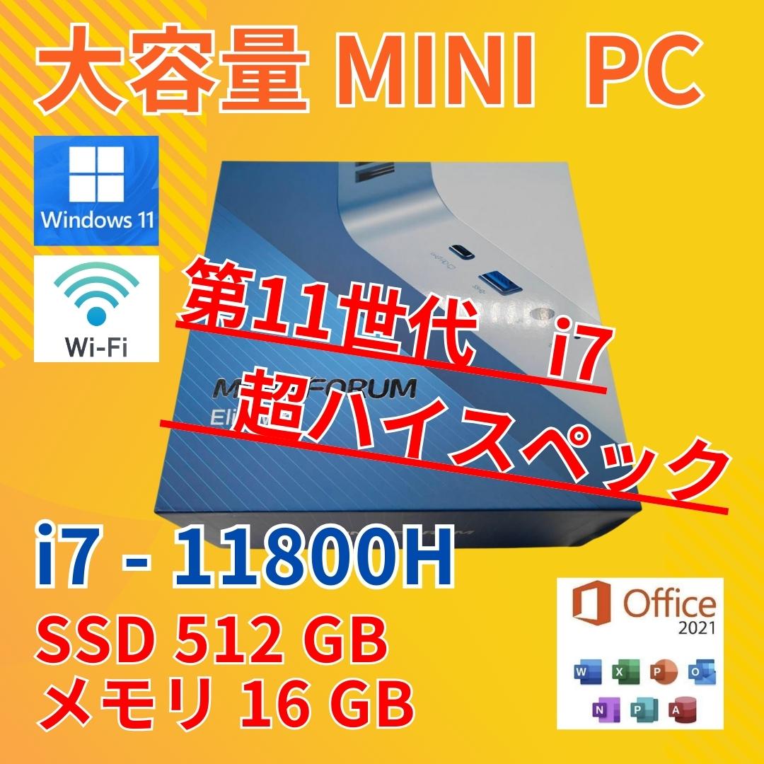 i7-11800H 小型デスクトップPC SSD512GB 16GB オフィス