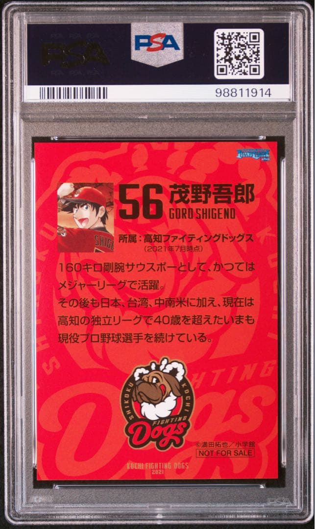 【PSA10★世界に1枚現時点 】2021 MAJOR2 茂野吾郎56