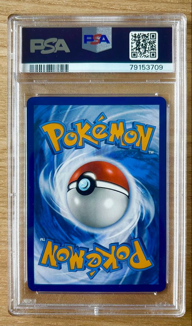 PSA10 ナンジャモ SAR SV2D クレイバースト 096/07