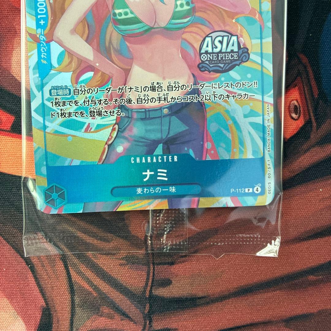 ［ゲリラ出品］ナミ　プロモ　アジア　ミニ缶　asia 未開封　2枚