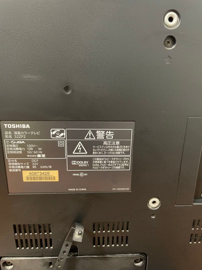東芝 3D対応 液晶テレビ 32V型地上/BS/110度CSデジタルハイビジョン