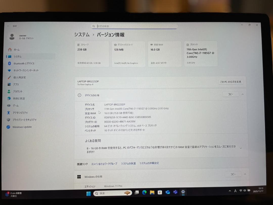 ★美品★ Surface Laptop4 第11世代Corei7 PP0
