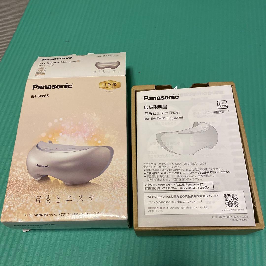 Panasonic 目元エステ
