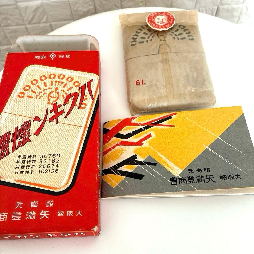 矢満登商会 大阪 ハクキンカイロ 白金カイロ 箱入 レトロ アンティーク