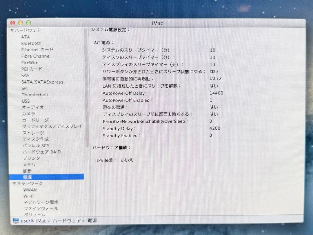 iMac 27インチ Late 2012 Core i5 メモリ24GB 1TB