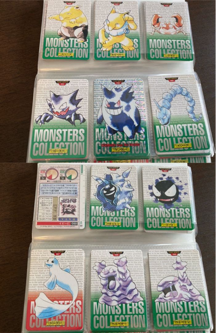 ポケモン バンダイ カードダス 1996年　まとめ売り