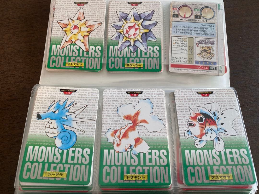 ポケモン バンダイ カードダス 1996年　まとめ売り