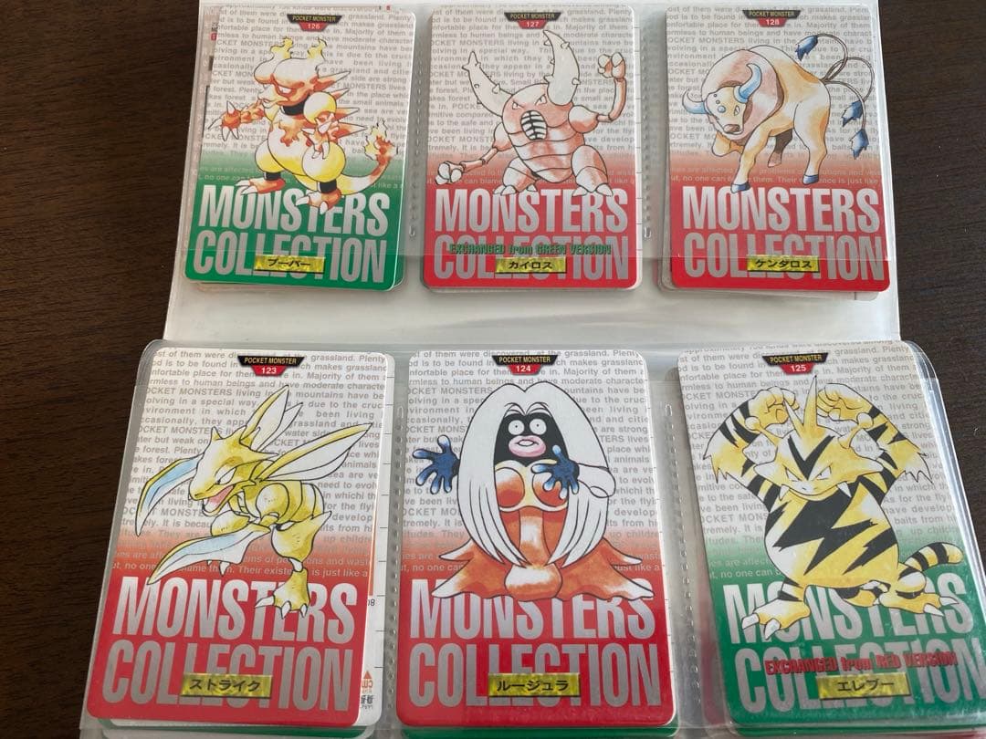 ポケモン バンダイ カードダス 1996年　まとめ売り