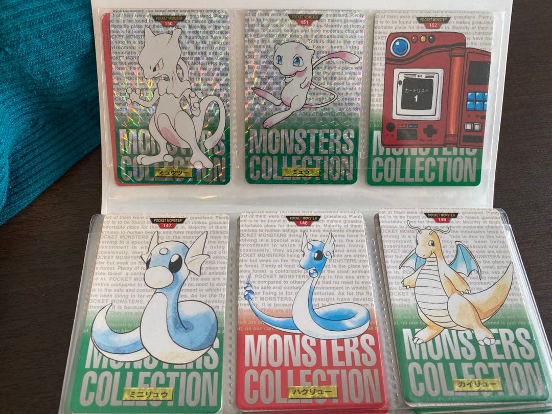 ポケモン バンダイ カードダス 1996年　まとめ売り