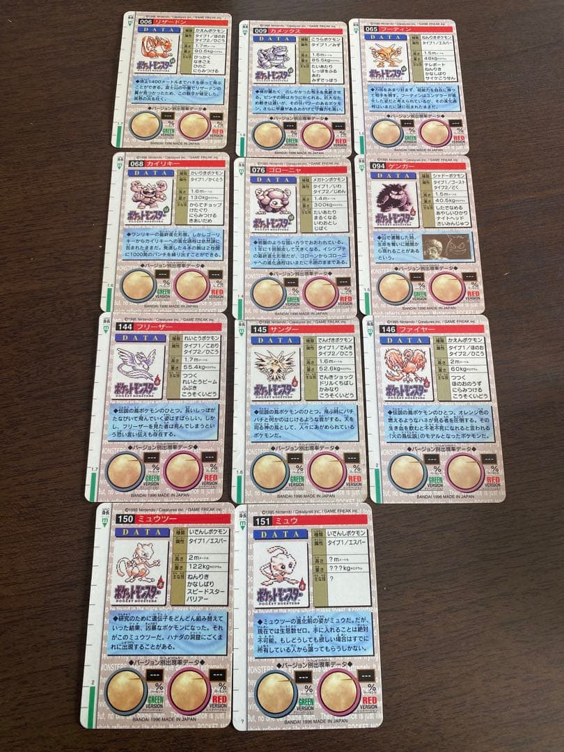 ポケモン バンダイ カードダス 1996年　まとめ売り