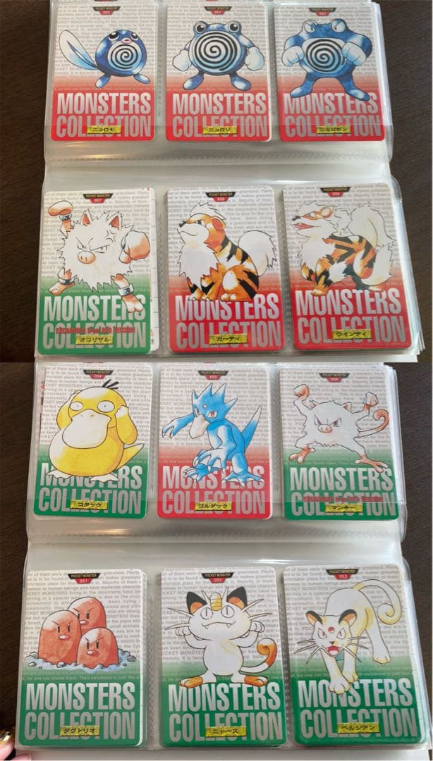 ポケモン バンダイ カードダス 1996年　まとめ売り