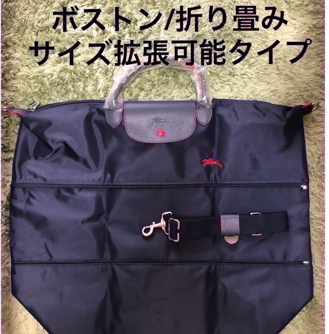 【新品】ロンシャン ル・プリアージュボストン男女兼用 ネイビー、レッド(刺繍)