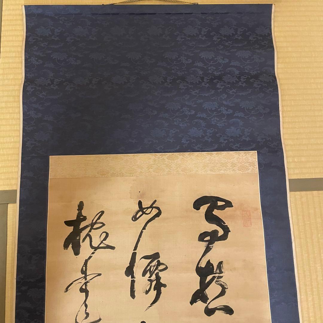 【価格見直し】掛軸 南洲先生書