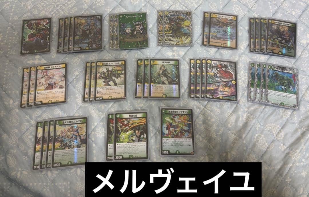 専用　デュエマ引退品