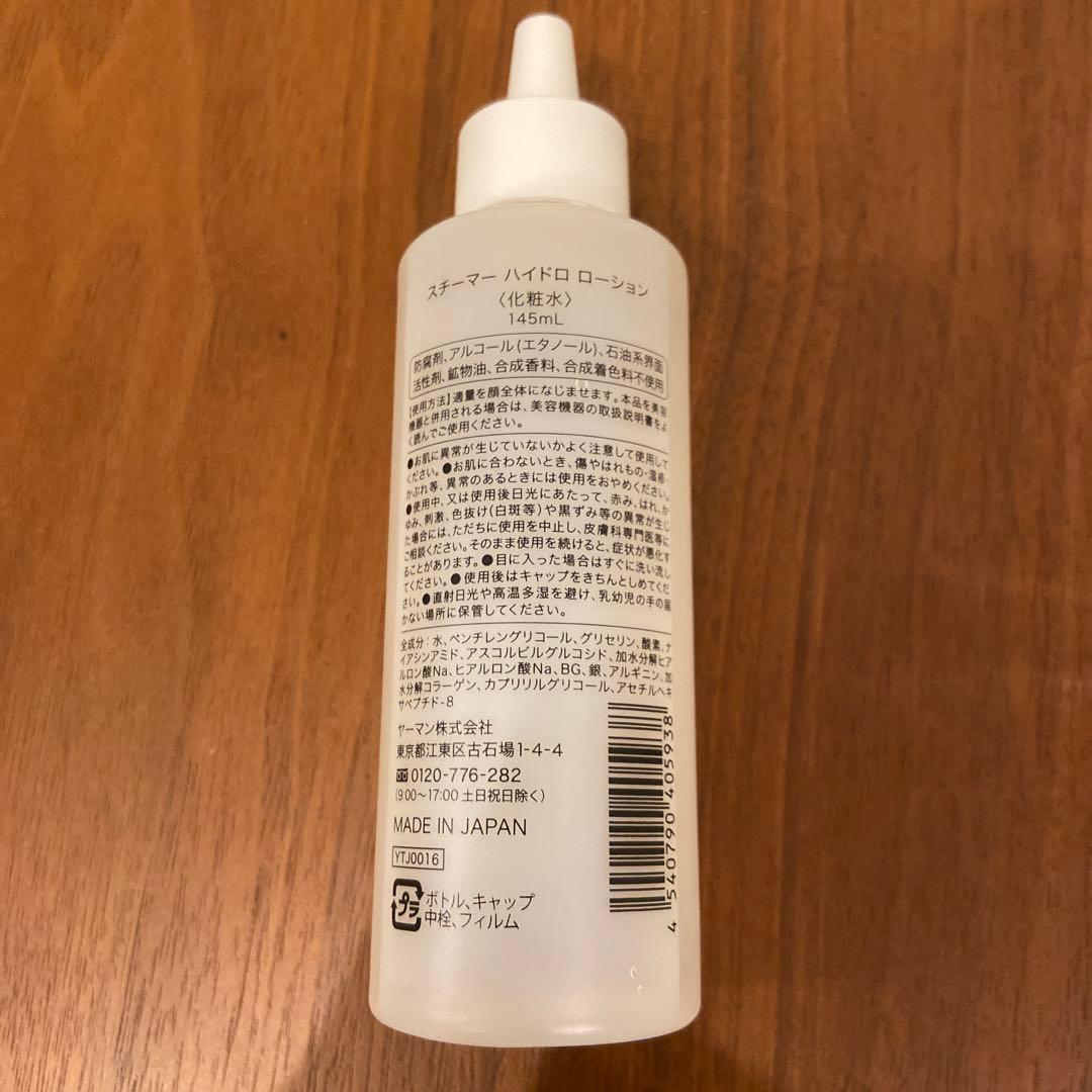 (けいけい)YAMAN 温冷美顔器スチーマー　スチーマーハイドロローション