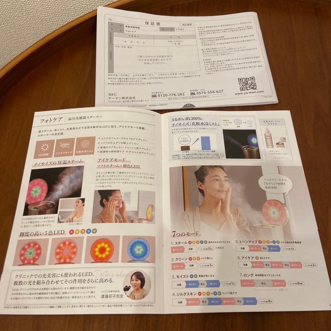 (けいけい)YAMAN 温冷美顔器スチーマー　スチーマーハイドロローション