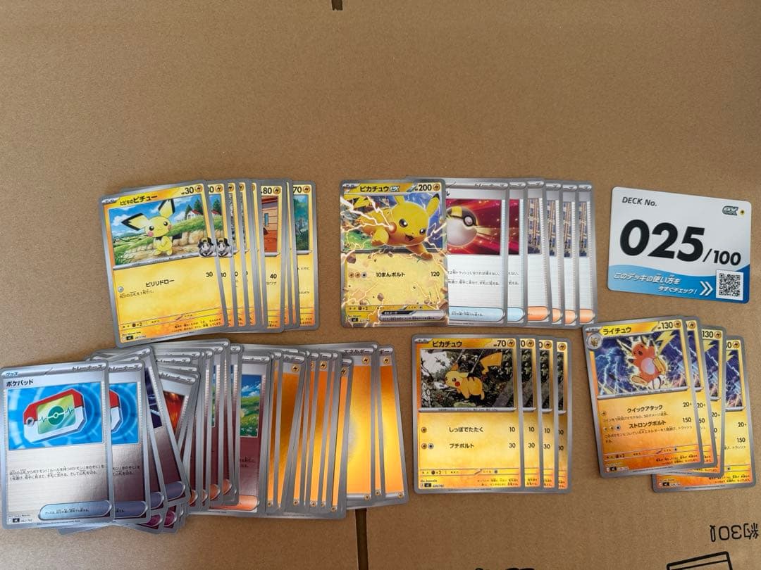 即日発送スタートデッキ100 バトルコレクション 025 ピカチュウex SAR