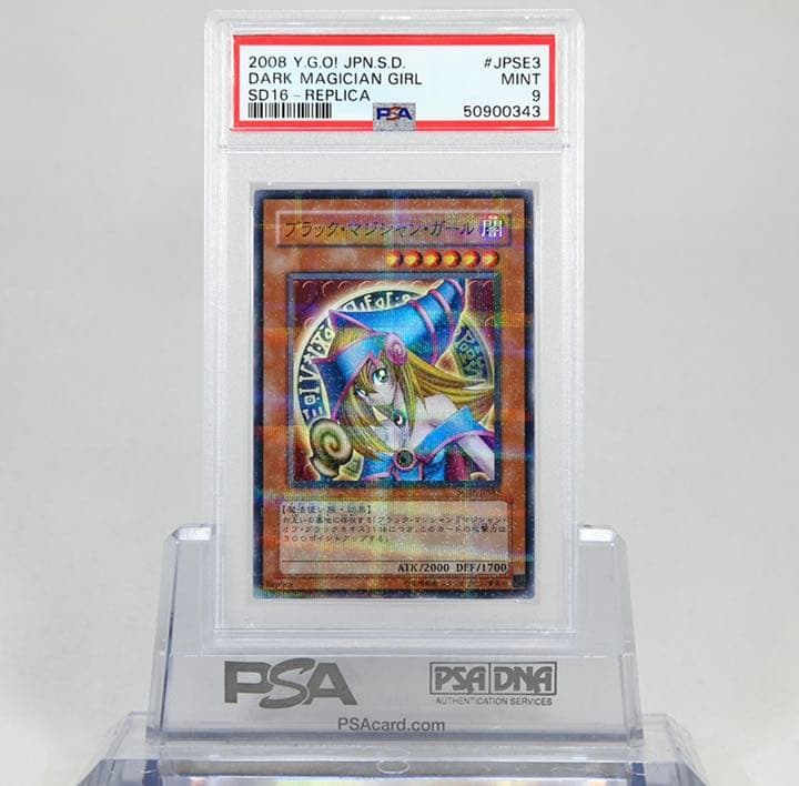 ブラックマジシャンガール　SD16 ノーパラ　psa9