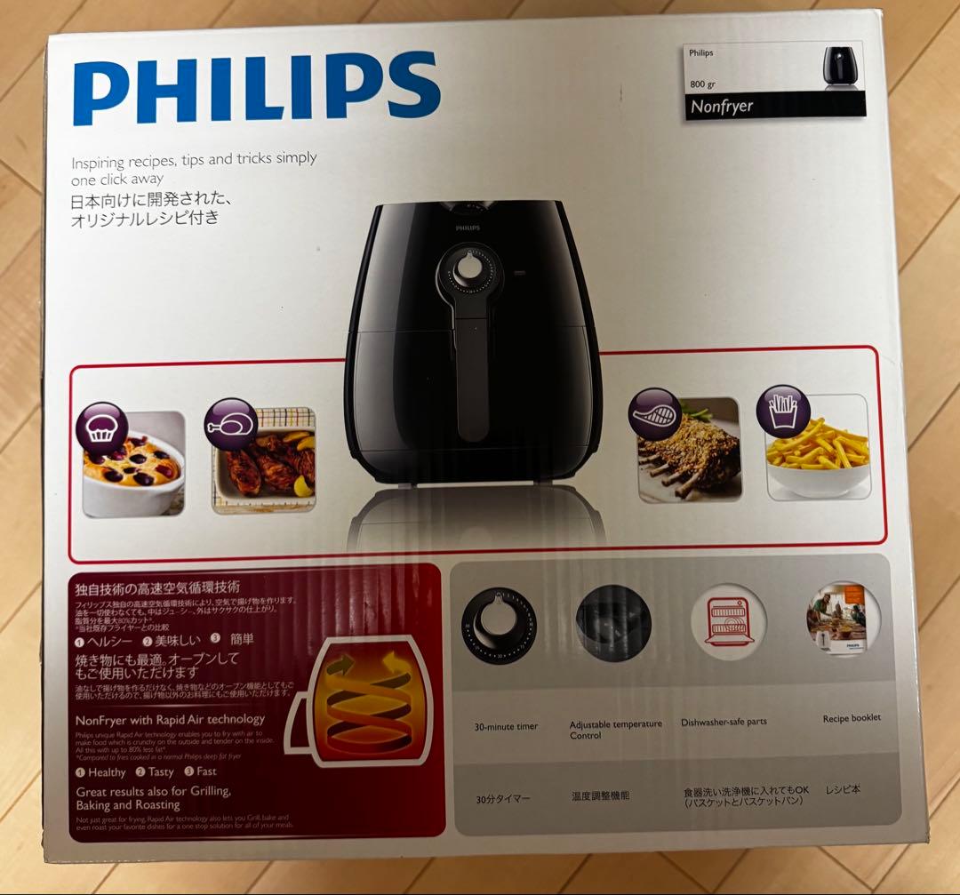 再値下げ！【新品未開封】PHILIPS ノンフライヤー
