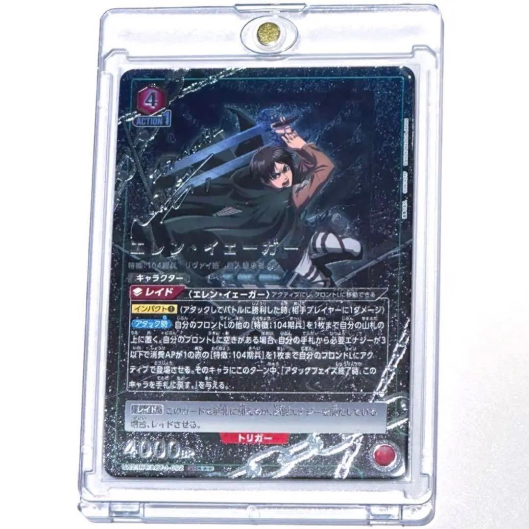 進撃の巨人　ユニオンアリーナ　エレン・イェーガー パラレル　SR★★★　星3