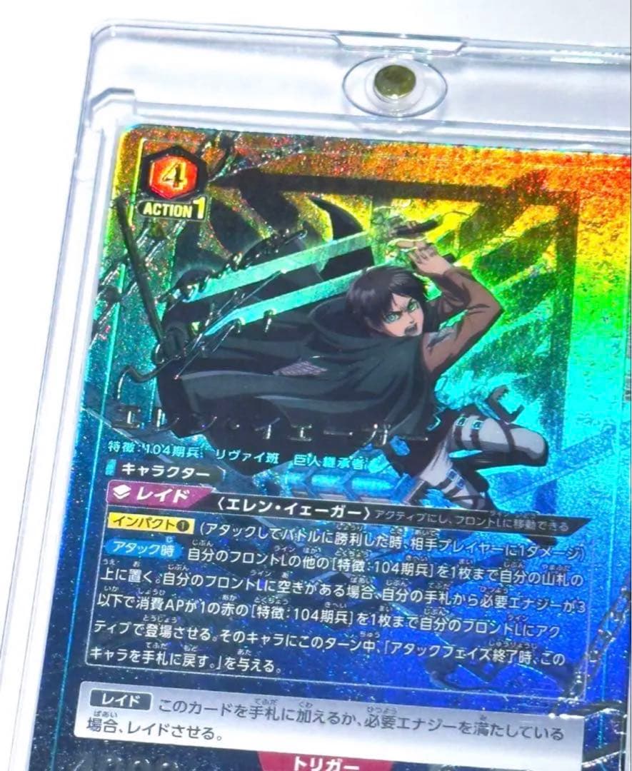 進撃の巨人　ユニオンアリーナ　エレン・イェーガー パラレル　SR★★★　星3