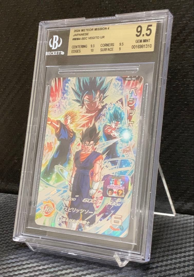 BGS9.5 スーパードラゴンボールヒーローズ MM4-SEC ベジット