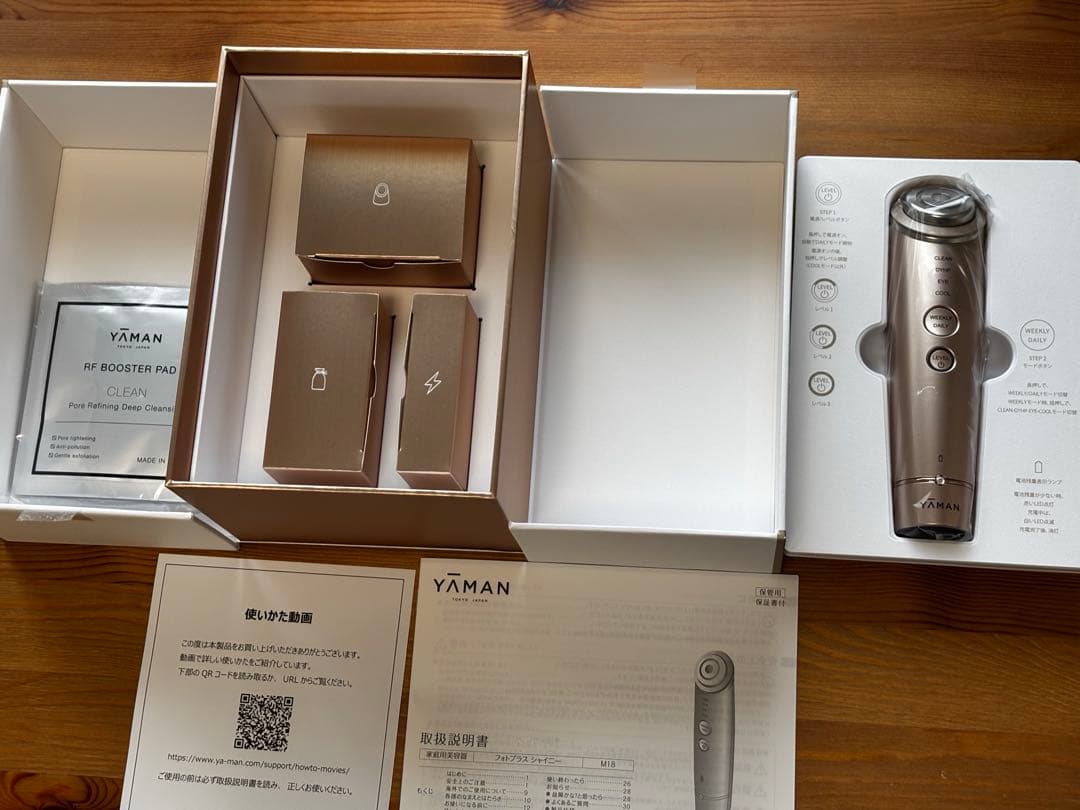 【新品未使用】YA-MAN フォトプラスシャイニーBeauty Box