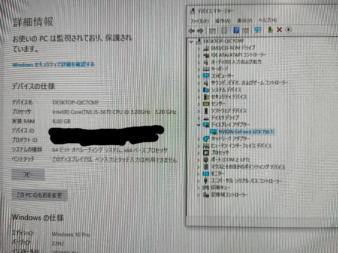 Windowsデスクトップ HP Compaq ELITE 8300 SFF GTX 750ti
