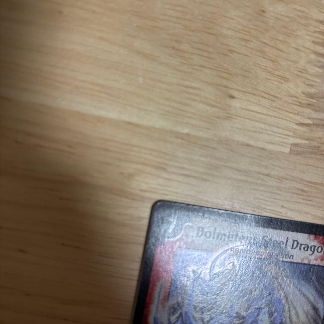 超希少　ボルメテウスホワイトドラゴン 英語 版 デュエルマスターズ