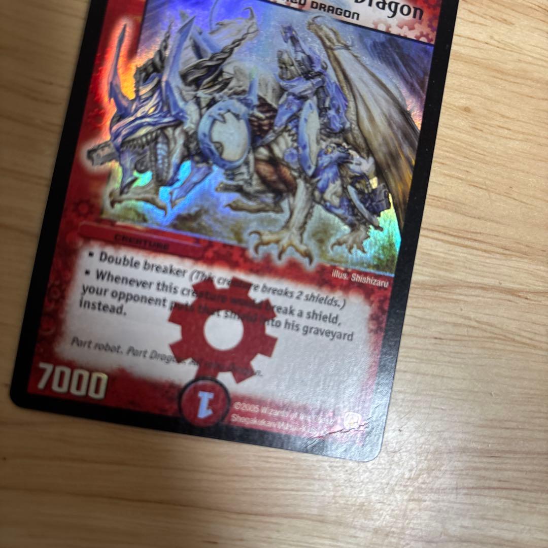 超希少　ボルメテウスホワイトドラゴン 英語 版 デュエルマスターズ