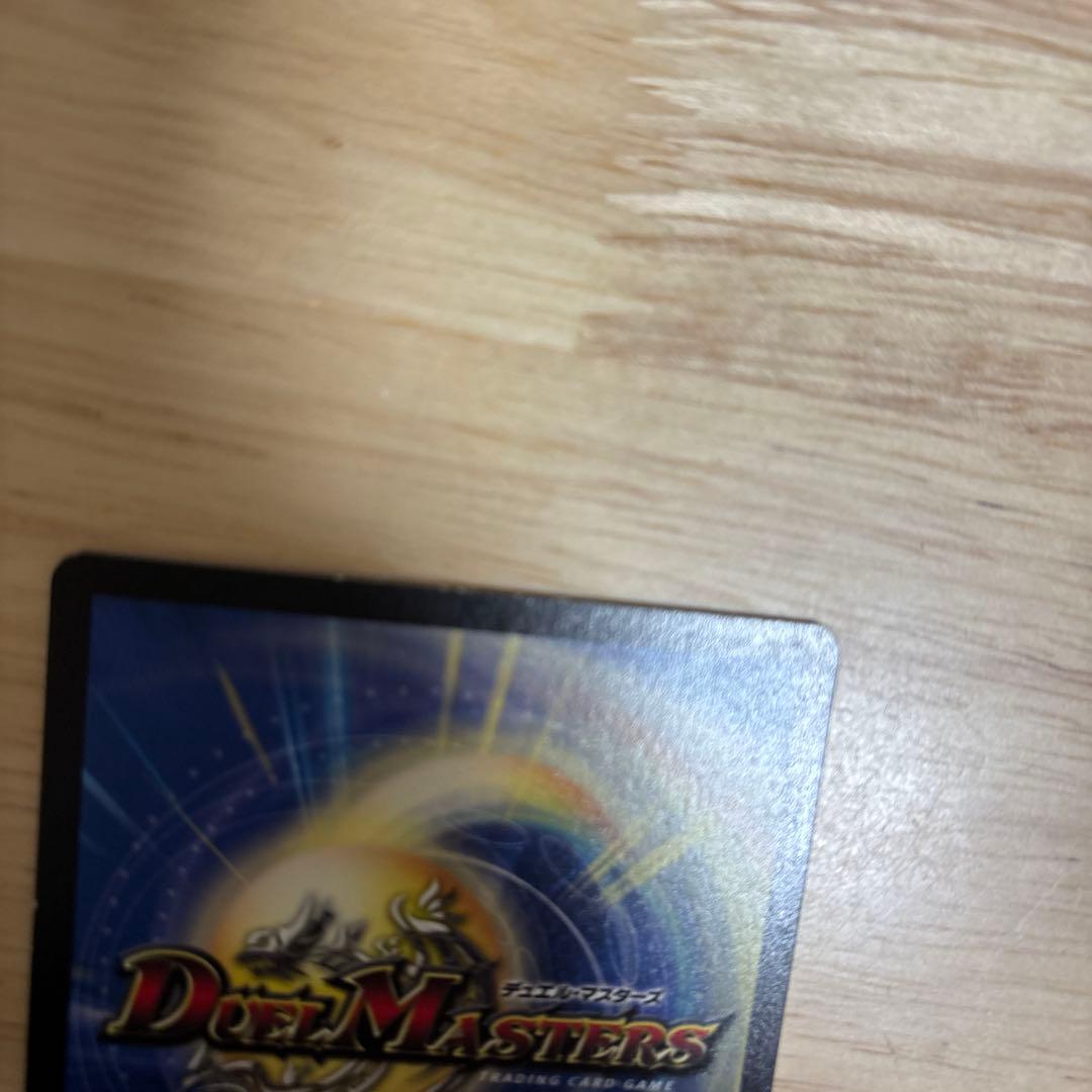 超希少　ボルメテウスホワイトドラゴン 英語 版 デュエルマスターズ