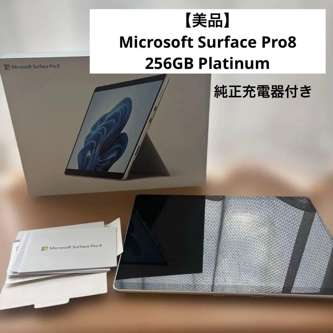 美品 Surface Pro8 256GB Platinum Office付き