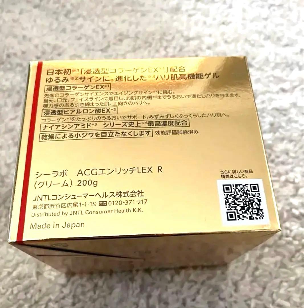 【 新品・未使用 】アクアコラーゲンゲルエンリッチリフトＥＸＲ 200g