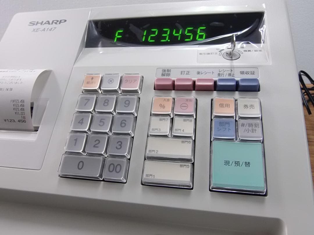 新品119設定無料横型領収証シャープ８部門インボイスレジスターXE-A147