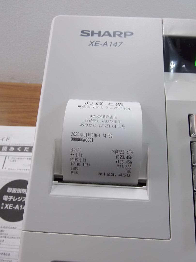 新品119設定無料横型領収証シャープ８部門インボイスレジスターXE-A147