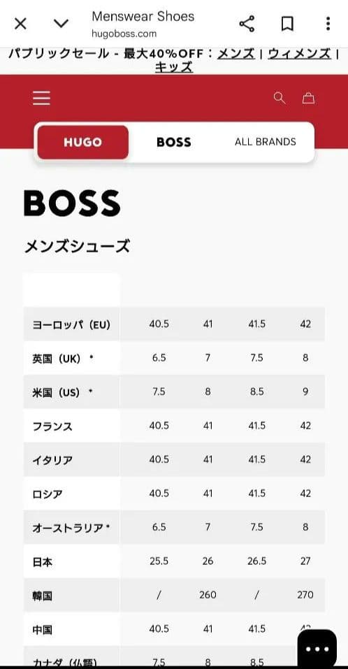 メ*ー様 HUGO BOSS　ヒューゴボス　ハイカット　レザースニーカー　EU4