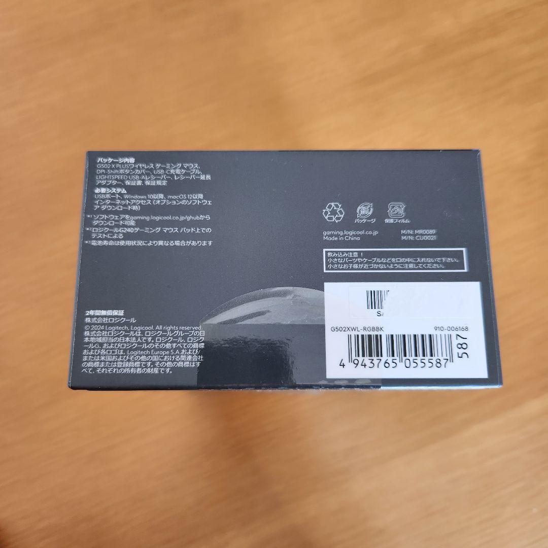 新品未開封 logicool G502 X PLUS ゲーミングマウス