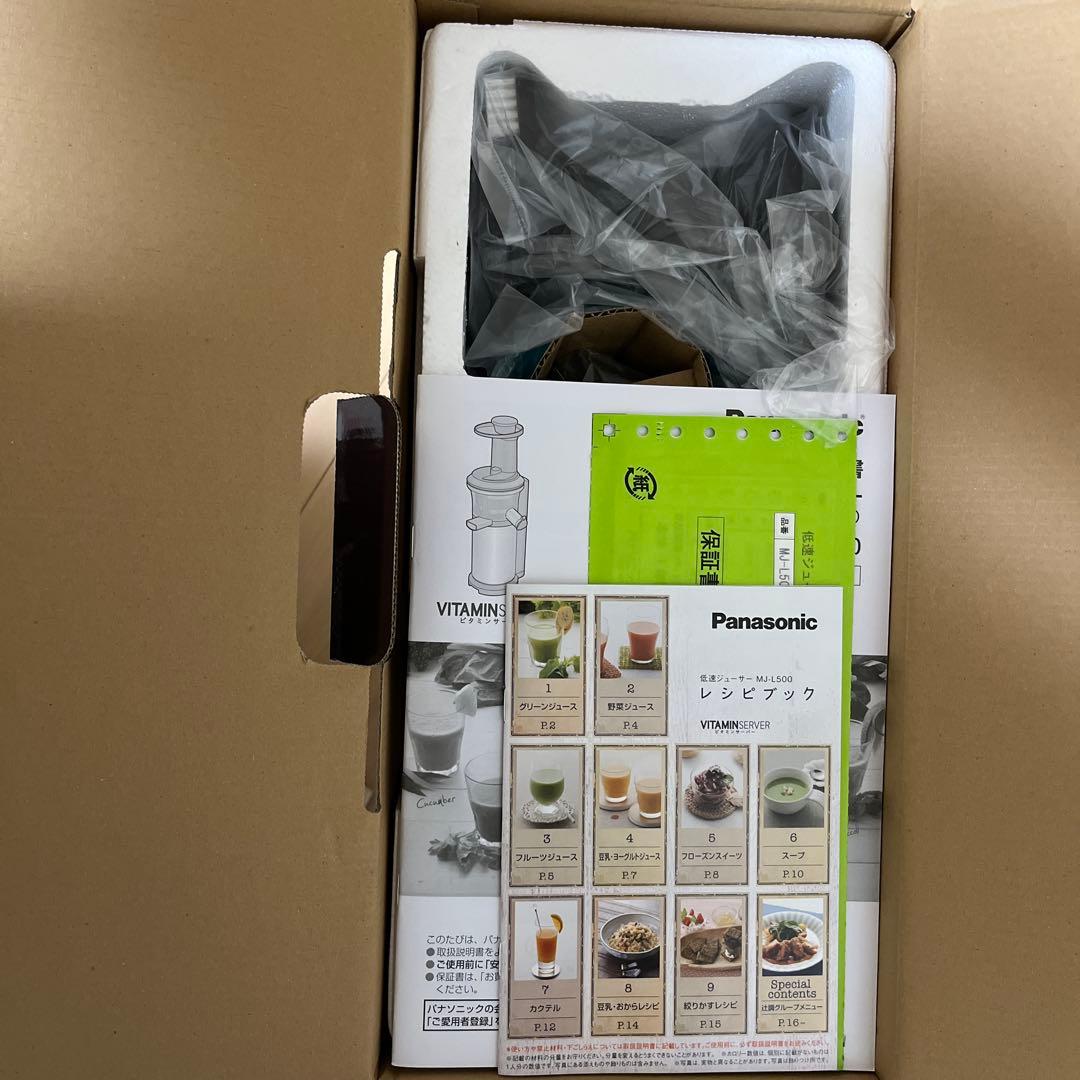 Panasonic 低速ジューサー