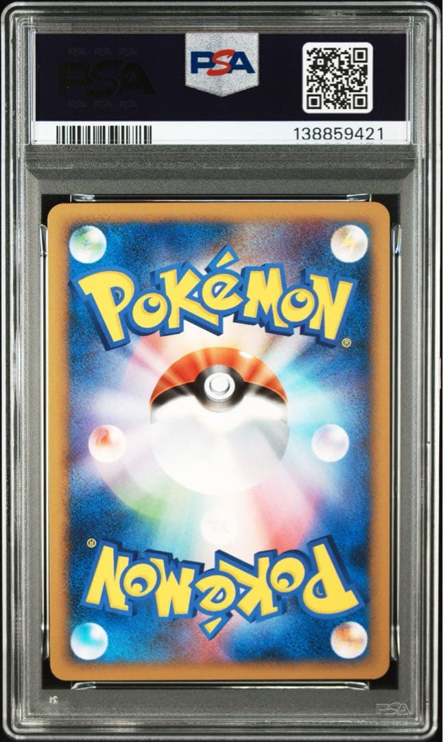 ポケモンカード ピカチュウM psa9