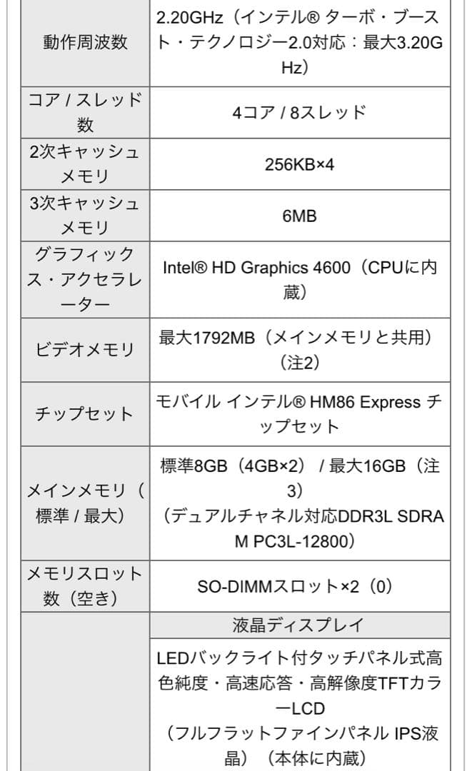 [Fujitsu] モニター一体型PC FMVW77MBG ESPRIMO