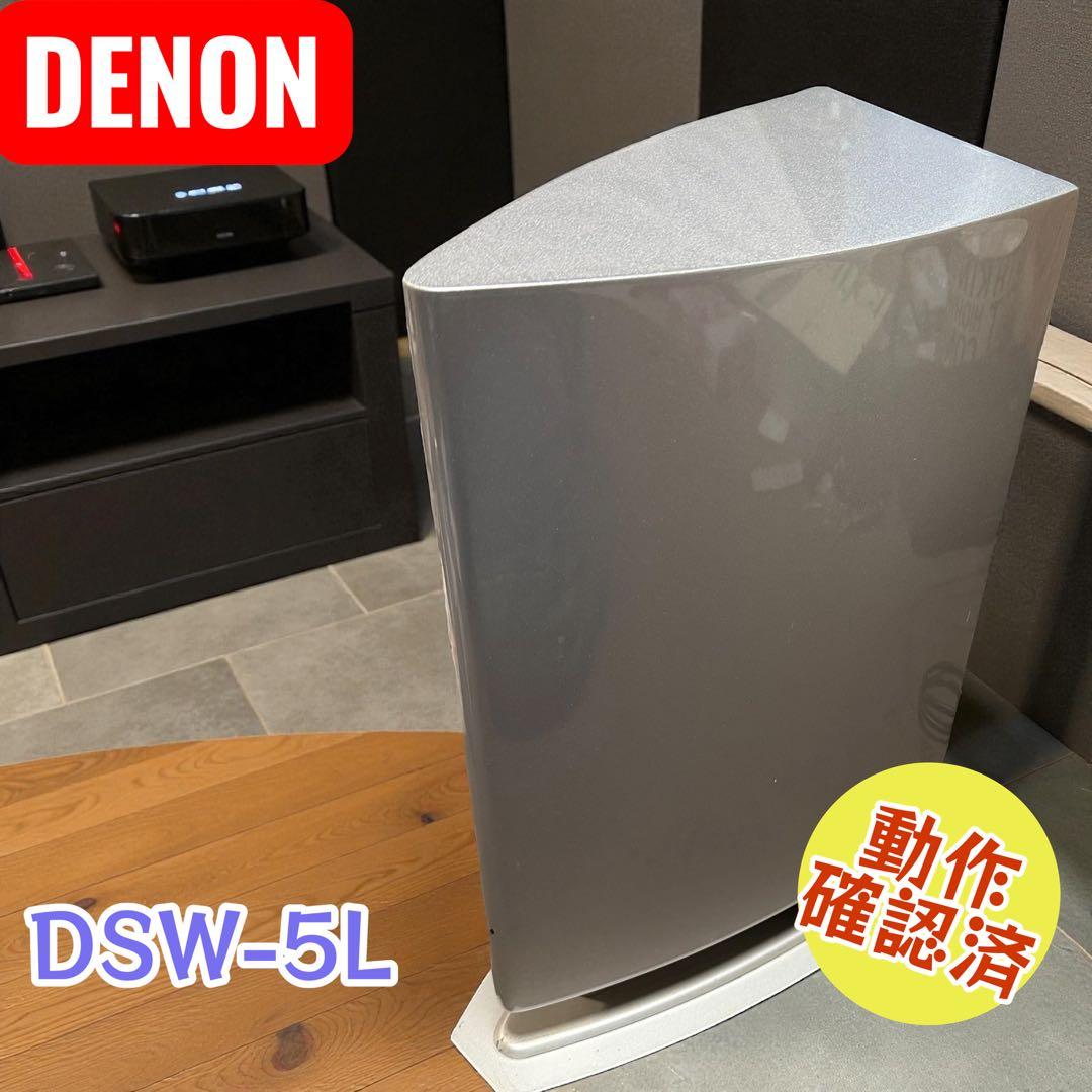DENON DSW-5L アクティブサブウーファー