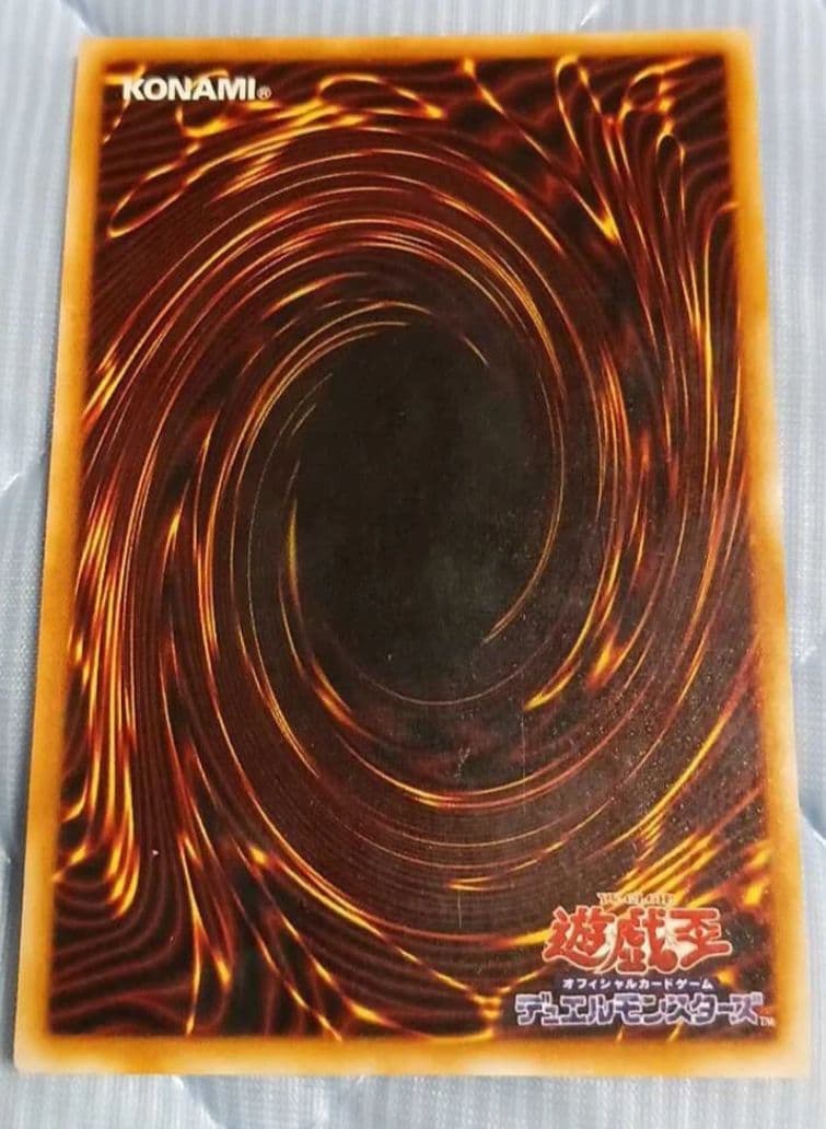 遊戯王　初期　限定品　トライホーンドラゴン　美品