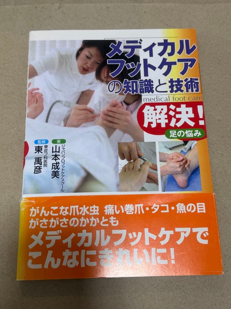 スパルーチェ　フットケアフルセット