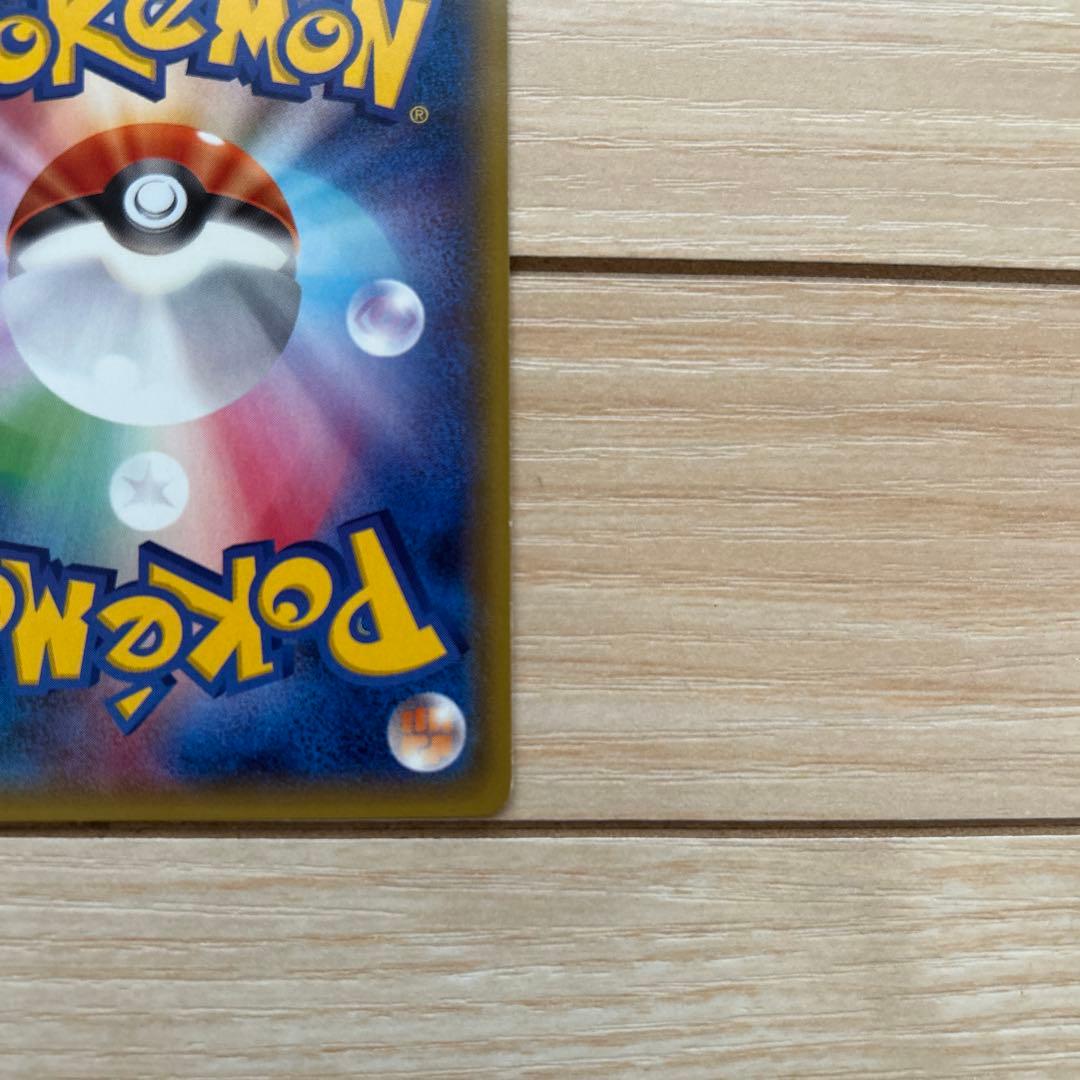 [希少]ピカチュウ：ポケモンパン PROMO SM-Pプロモカード