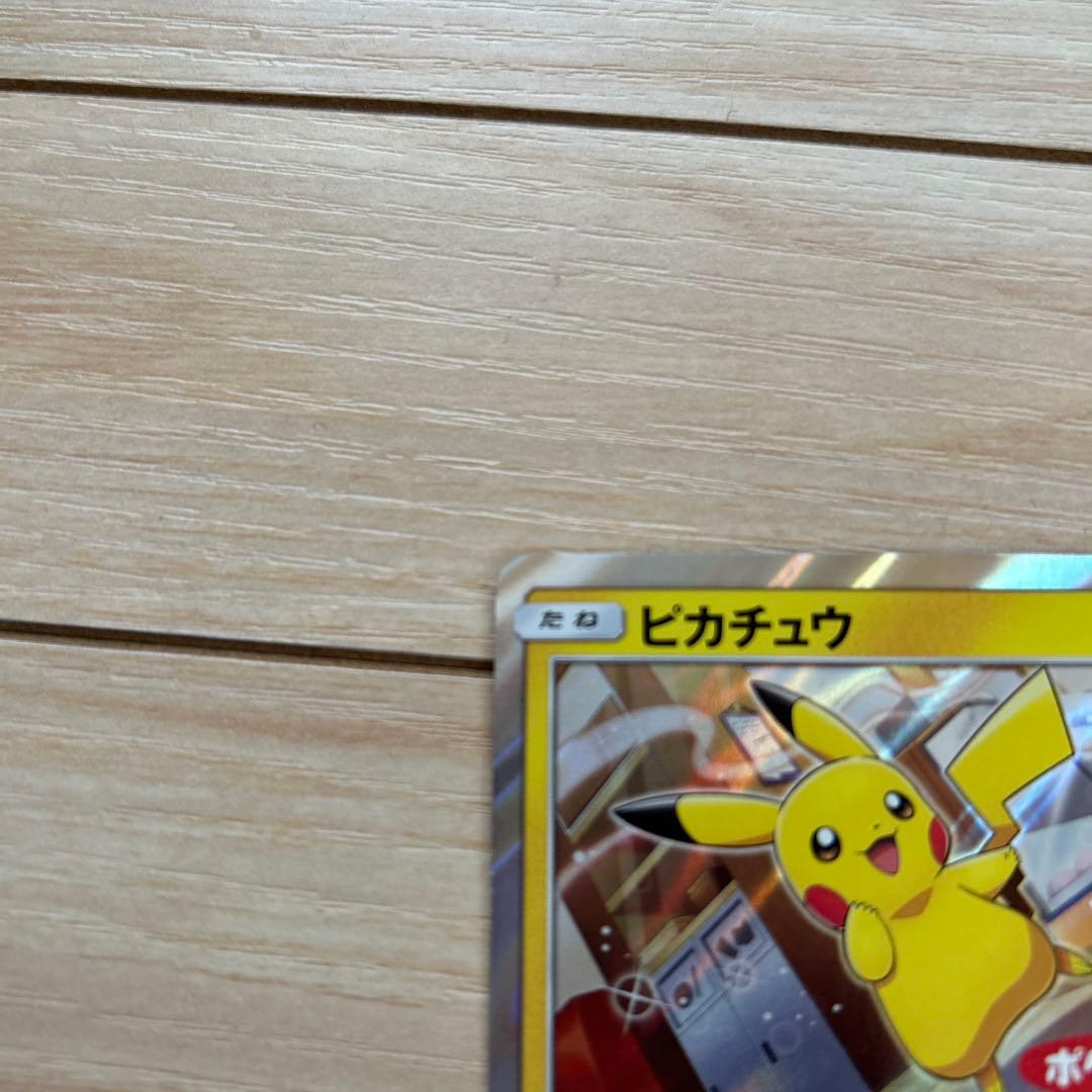 [希少]ピカチュウ：ポケモンパン PROMO SM-Pプロモカード