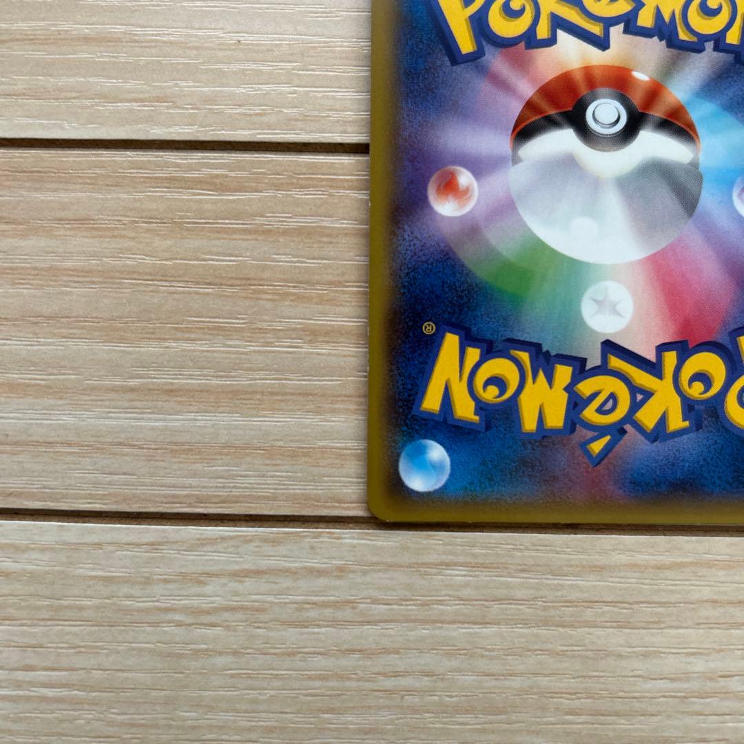 [希少]ピカチュウ：ポケモンパン PROMO SM-Pプロモカード